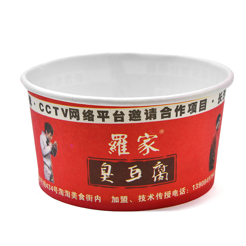 四號紙碗